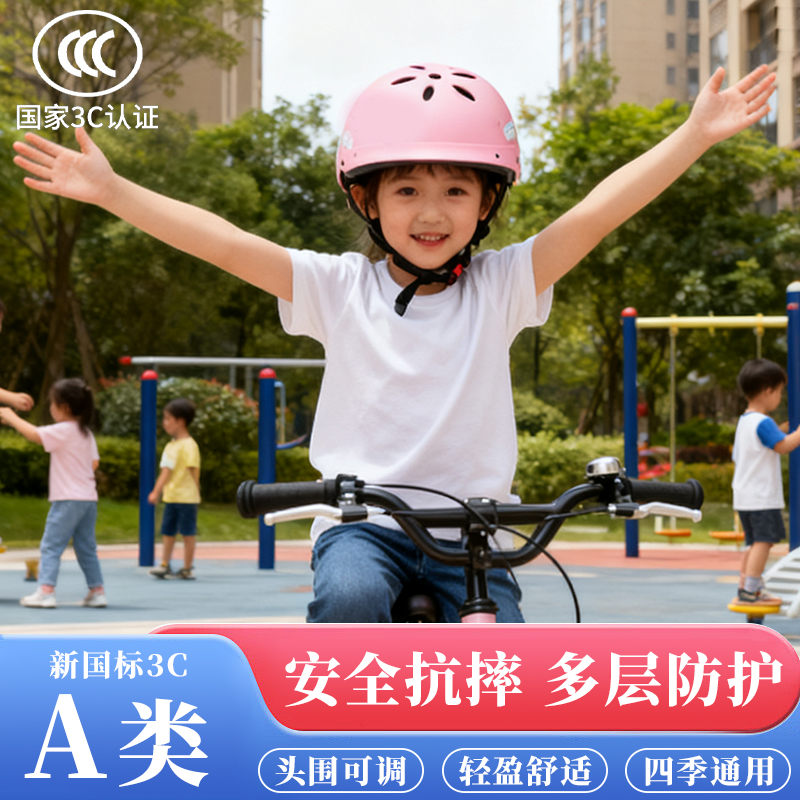 3C认证儿童头盔男女孩电动摩托车半盔秋冬保暖2-13岁宝宝安全帽