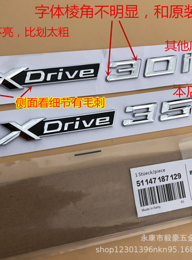 专用宝马x1X3X5X6改装叶子板侧标四驱排量标XDrive车标贴标数字标