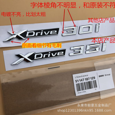 x1x3x5x6xdrive叶子板四驱标