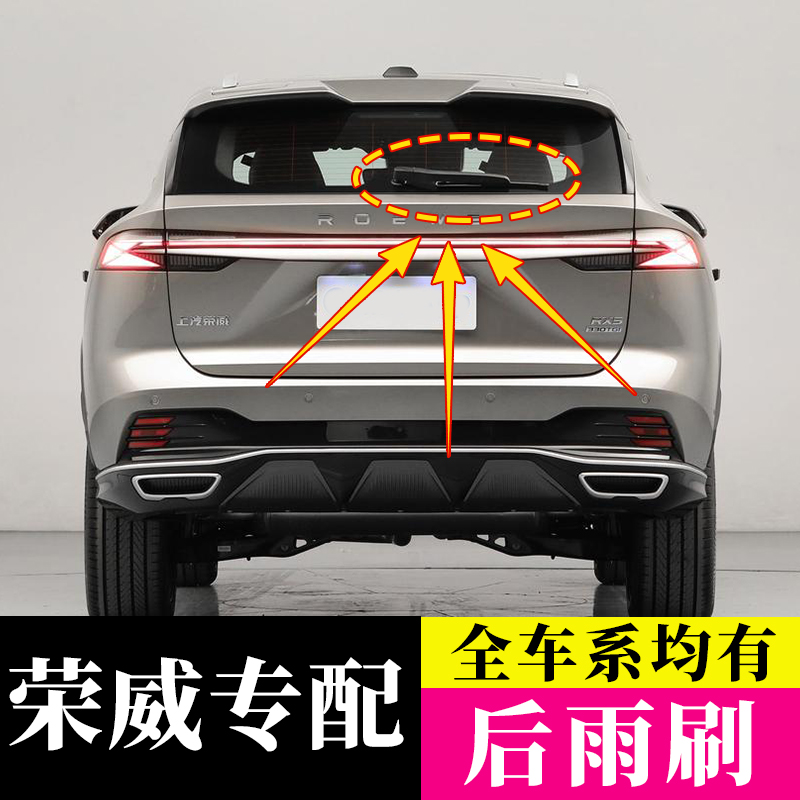 原厂后窗雨刮器摇臂总成