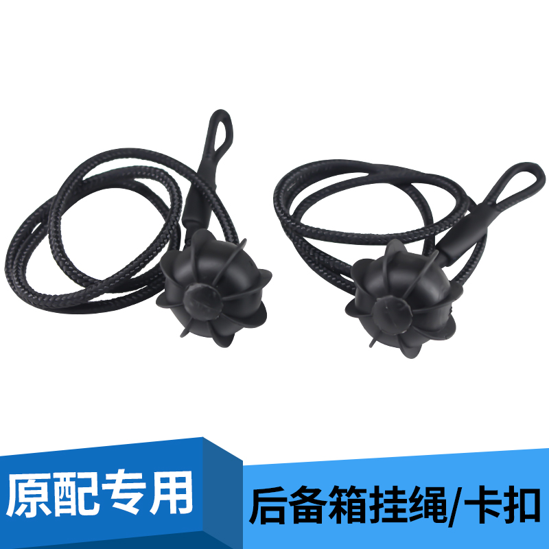 沃尔沃XC40/XC60后备箱隔物板绳