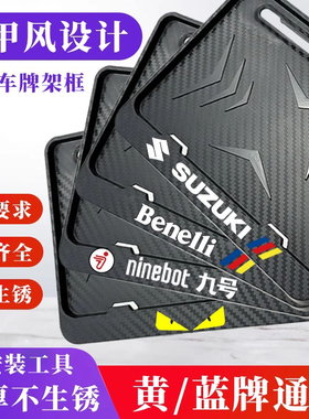 铃木GZ150A酷道DL1000摩托车后牌照框车牌架踏板车尾牌边框新交规