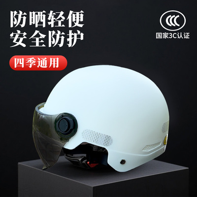 3认证新国标野马头盔电动车女夏季防晒半盔安全帽摩托男四季通用