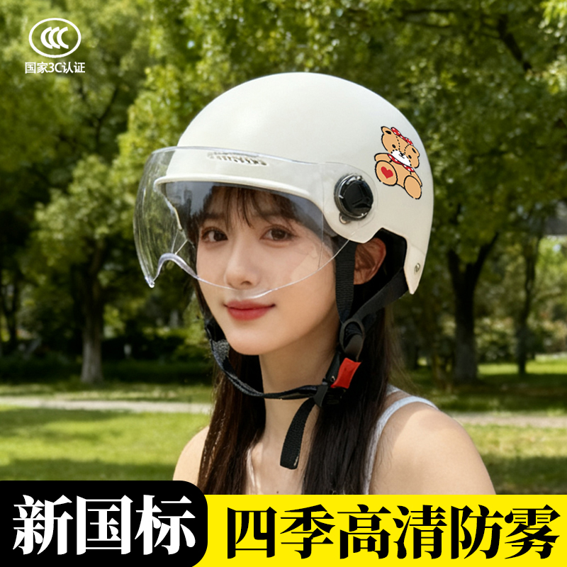 新国标3C认证电动摩托车头盔男女四季通用冬季电瓶儿新款童防晒帽