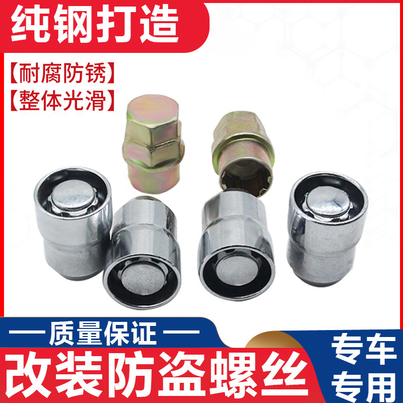 适用于荣威轮胎防盗螺丝ei5 i6 550 rx3 rx5名爵5 6 zs hs mg领航