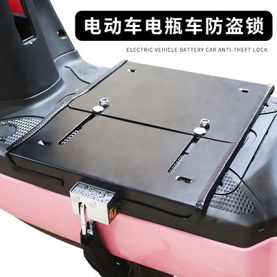 电动车电瓶锁踏板车电池锁