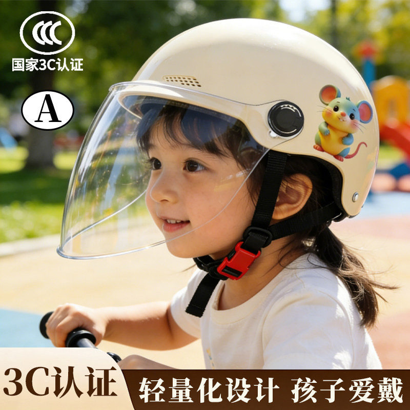 国标3C认证儿童头盔男女孩夏季防晒电动车秋冬保暖四季通用安全盔,电动车/配件/交通工具,电动车头盔,淘宝优惠券,粉丝福利购,淘宝优惠卷