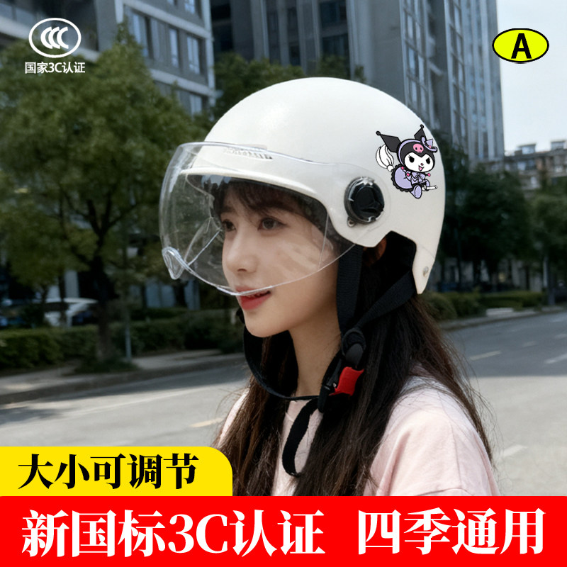2025新款防雨头盔电动车女3C认证四季通用摩托车冬季防雾安全帽男