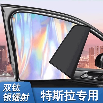 特斯拉ModelY/3焕新版遮阳帘