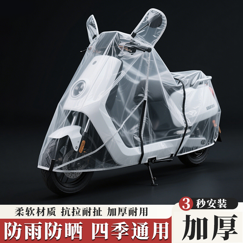 电动车防雨罩电动车防雨罩