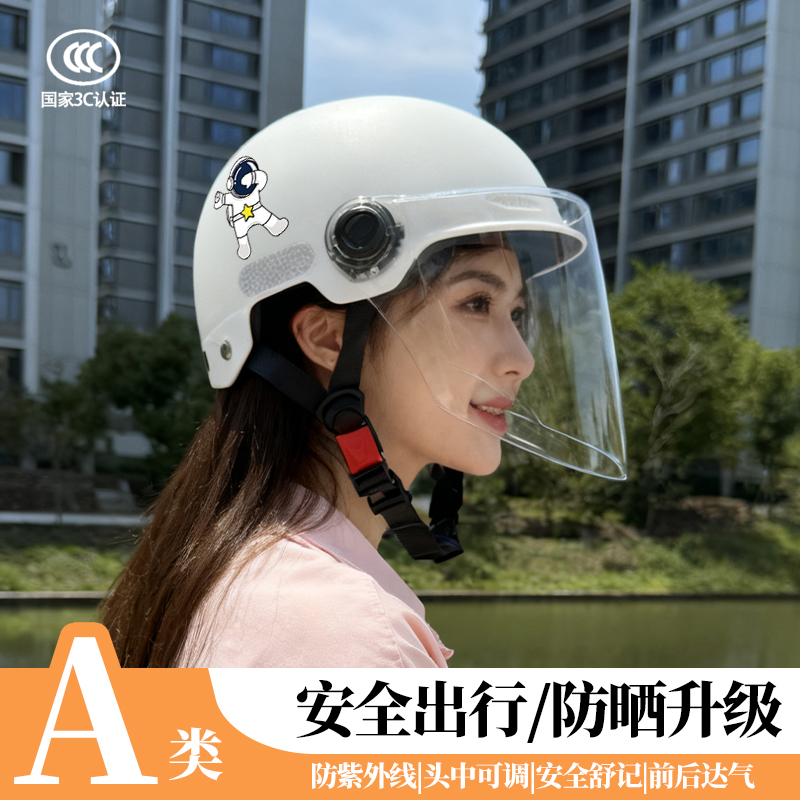 展派头盔官方旗舰店3C认证电动摩托车男女四季半盔夏季防晒安全帽