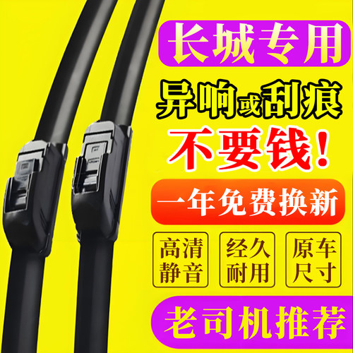 原装无骨雨刷前窗刮雨器1对装