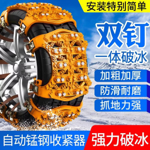 冬季 汽车轮胎防滑链新型不伤胎雪地suv包围轿车专用神器通用型全