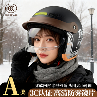 电动车头盔冬季女3c认证四季通用电瓶摩托车男安全帽冬天防寒半盔