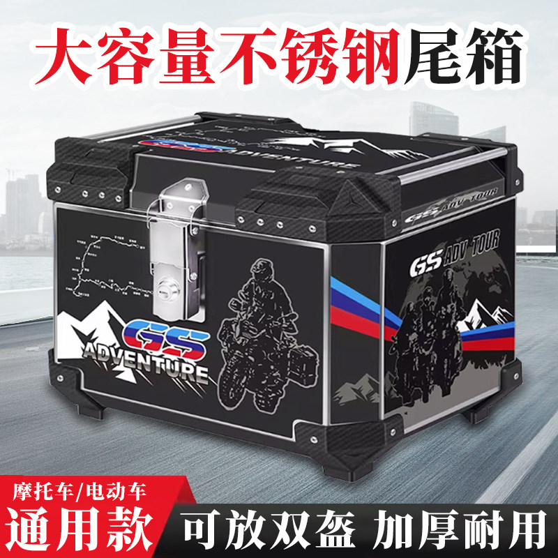 不锈钢电动车后备箱踏板摩托车尾箱大容量外卖箱电瓶车储物工具箱