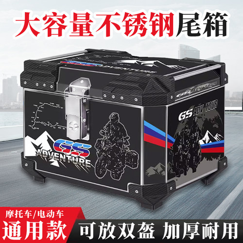 不锈钢电动车后备箱踏板机车尾箱大容量外送箱电动车储物工具箱