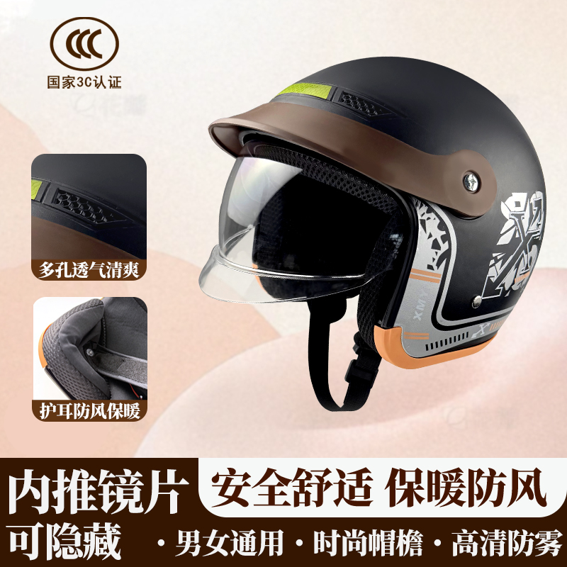 国标认证电动车头盔男女士四季通用冬季防寒保暖半盔摩托车头盔11