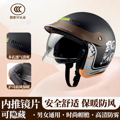 国标认证电动车头盔男女士四季通用冬季防寒保暖半盔摩托车头盔11