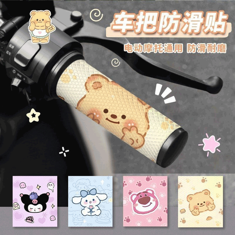 通用摩托车电动车手把套防滑吸汗装饰贴九号小牛爱玛雅迪车把套