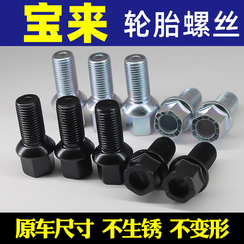 适用于04-21款大众新老宝来轮胎螺丝帽轮毂螺杆螺栓经典传奇原厂,汽车零部件/养护/美容/维保,轮胎螺丝帽,淘宝优惠券,粉丝福利购,淘宝优惠卷