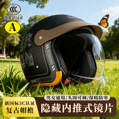 3C认证电动车头盔女士冬季保暖摩托电瓶车复古四季通用冬天安全帽