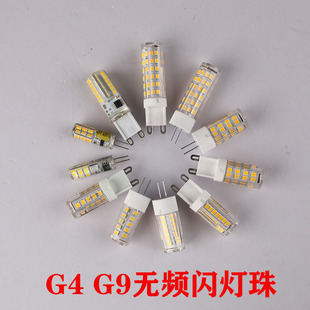 无频闪G4插脚LED灯珠G9扁脚超亮玉米水晶小灯泡三色变光220V插泡