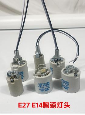 E14 E27 E12螺口陶瓷灯头耐高温台灯吊灯壁灯DIY灯具灯饰配件