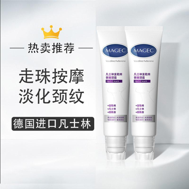 进口凡士林纹颈霜美颈霜淡化祛颈霜带滚轮肩颈保湿滚珠去