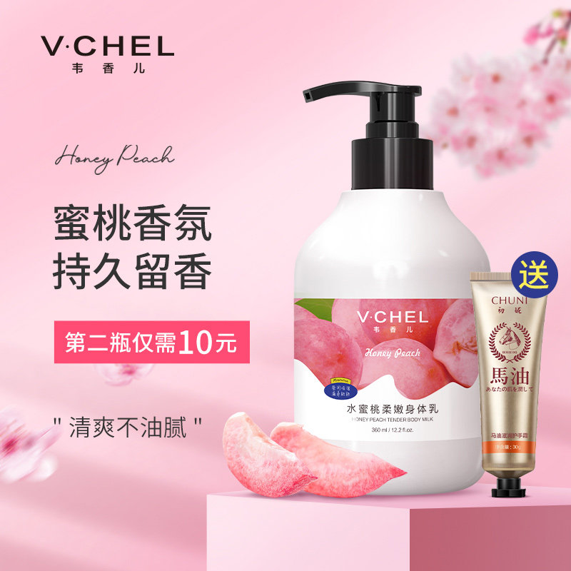 水蜜桃身体乳保湿滋润补水秋冬季持久留香体全身男女学生润肤乳液