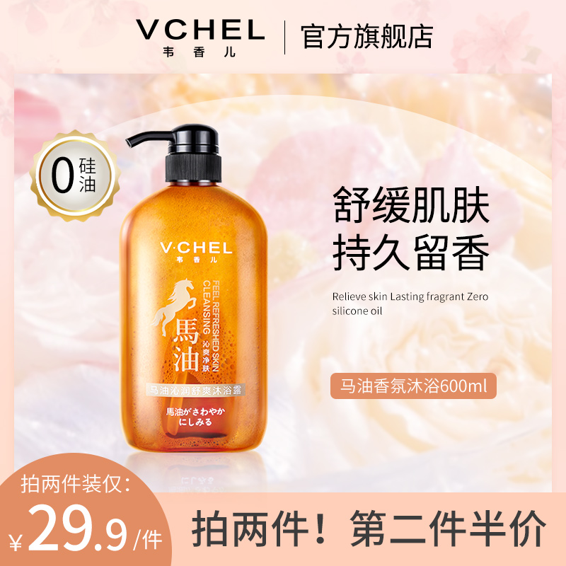 马油沐浴露持久留香女香水型大容量除螨家庭装男士沐浴乳官方正品在类目 洗护清洁剂/卫生巾/纸/香薰, 洗发沐浴/个人清洁, 身体清洁, 沐浴露中 - 来自Buy2taobao.com提供专业的淘宝代购服务