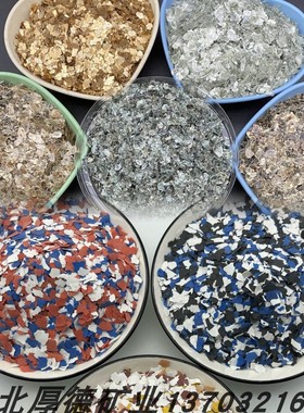 超薄煅烧云母片多彩复合染色岩片外墙装饰环氧地坪漆金色亮片500g