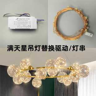 led魔豆吊灯满天星灯带低压光源三色变光暖白光氛围灯铜线灯串