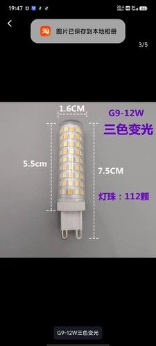 LED灯泡G9陶瓷124珠LED灯泡宽压110V高亮大瓦数无频闪玉米灯