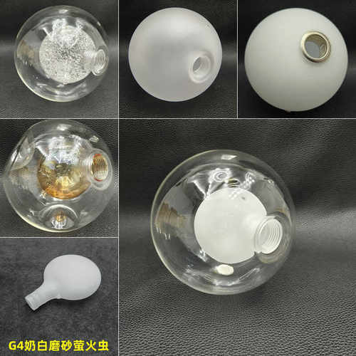 魔豆分子奶白球中球g9螺口圆球玻璃灯罩客厅餐厅吊灯g4灯具配件