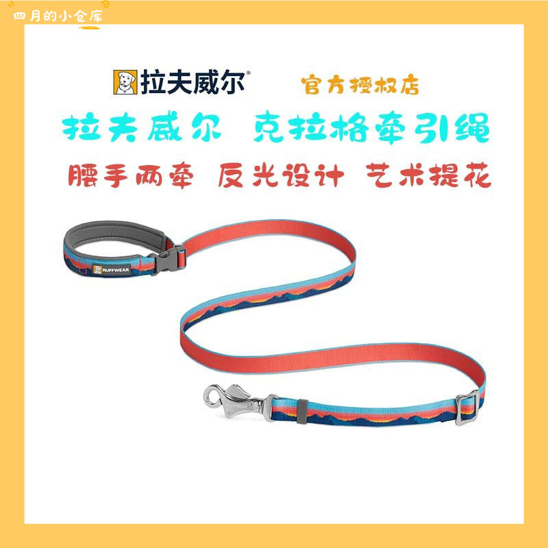 解放双手牵引绳遛狗拉夫威尔