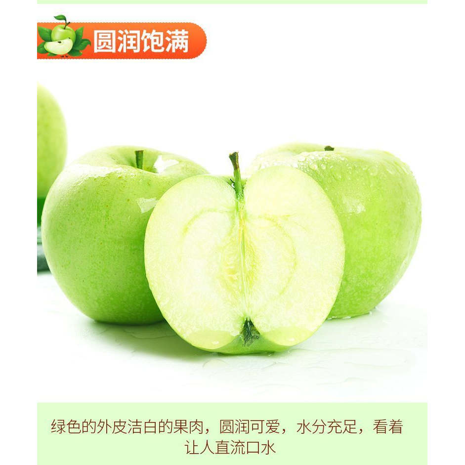青苹果新鲜苹果当季现摘脆甜