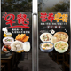 早餐店玻璃橱窗门贴纸广告海报装 饰烧麦豆浆油条胡辣汤包子铺贴画
