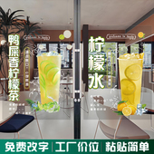 手打柠檬茶水果茶玻璃橱窗门贴纸奶茶店广告宣传装 饰海报静电贴画