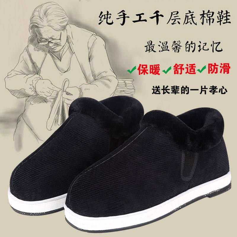 中老年男士手工千层底棉鞋女士保暖鞋加绒加厚防滑家居布鞋棉拖鞋,居家布艺,居家棉拖/棉鞋,淘宝优惠券,粉丝福利购,淘宝优惠卷