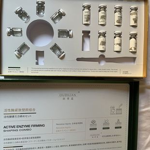 欧蒂莲百分百正品【刷酶衰老美容院生物酶组合莲刷紧致套盒老款