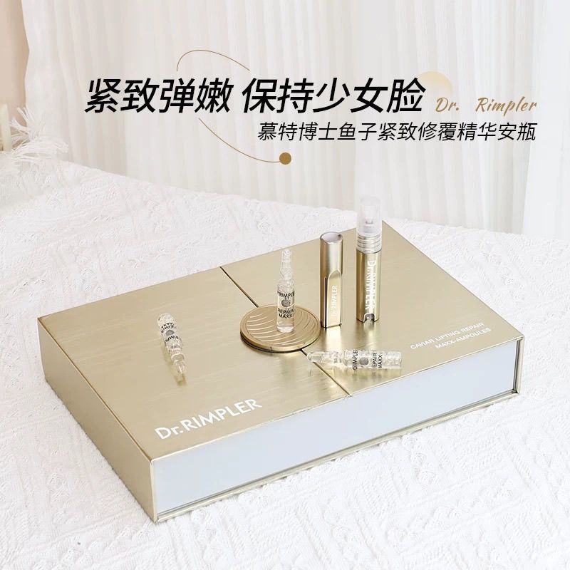 德国DrRimpler慕特博士鱼子酱安瓶精华补水紧致修护买即送5ml面霜