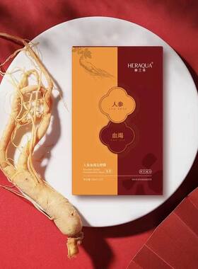 HERAQUA 赫兰泉抖音娄直播同款人参血竭抗皱紧致有效护肤专面膜