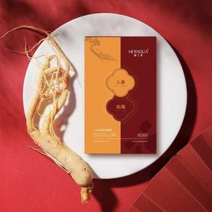HERAQUA 人参血竭抗皱紧致有效护肤专面膜 赫兰泉抖音娄直播同款