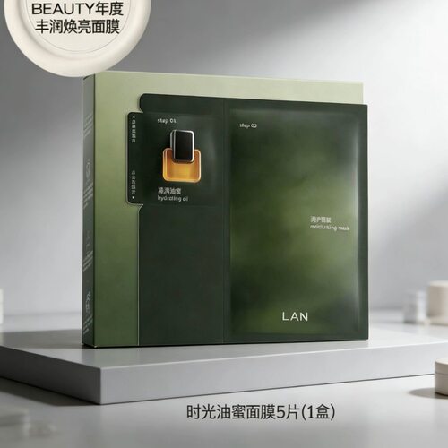 【LAN】兰时光油蜜面膜盒装保湿补水紧致油敷面膜修护以油养肤