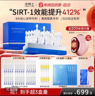 凌博士御凌焕颜紧塑涂抹肌因次抛精华液换季补水紧致舒缓官方正品