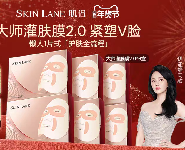官方正品Skin肌侣大师灌肤面膜黄金面膜抗皱紧致贴片面膜2.0版本