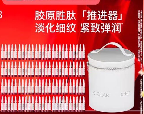 BIOLAB听研回春次抛蕴能紧致胶原次抛精华液细纹光感脸桶装100支