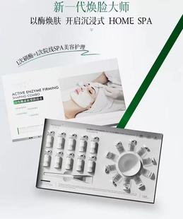 正品苏大掌柜欧蒂莲眼袋眼角下垂面部松弛皱纹紧致活性酶组合