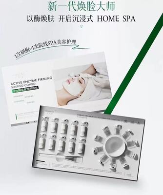 正品苏大掌柜欧蒂莲眼袋眼角下垂面部松弛皱纹紧致活性酶组合