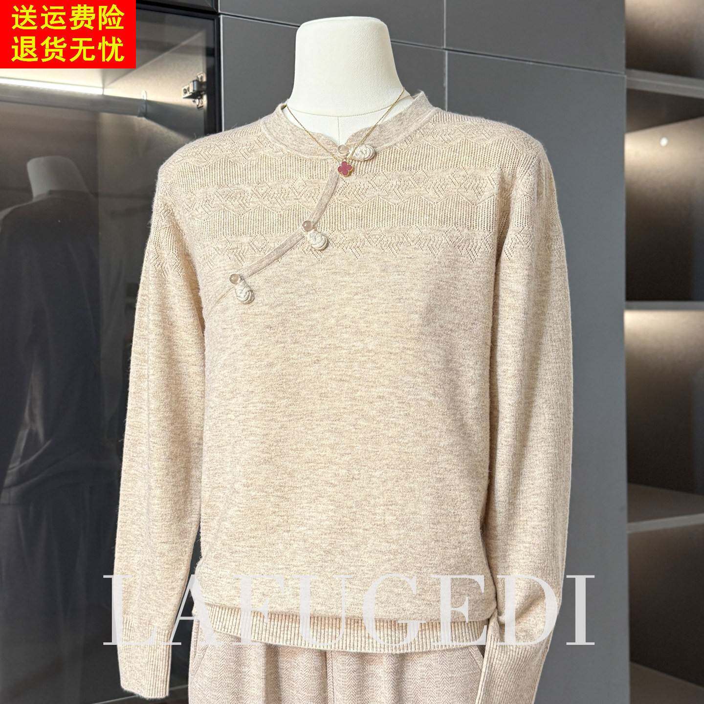 中老年妈妈毛衣女秋冬针织上衣中年女装春秋旗袍领新中式打底小衫